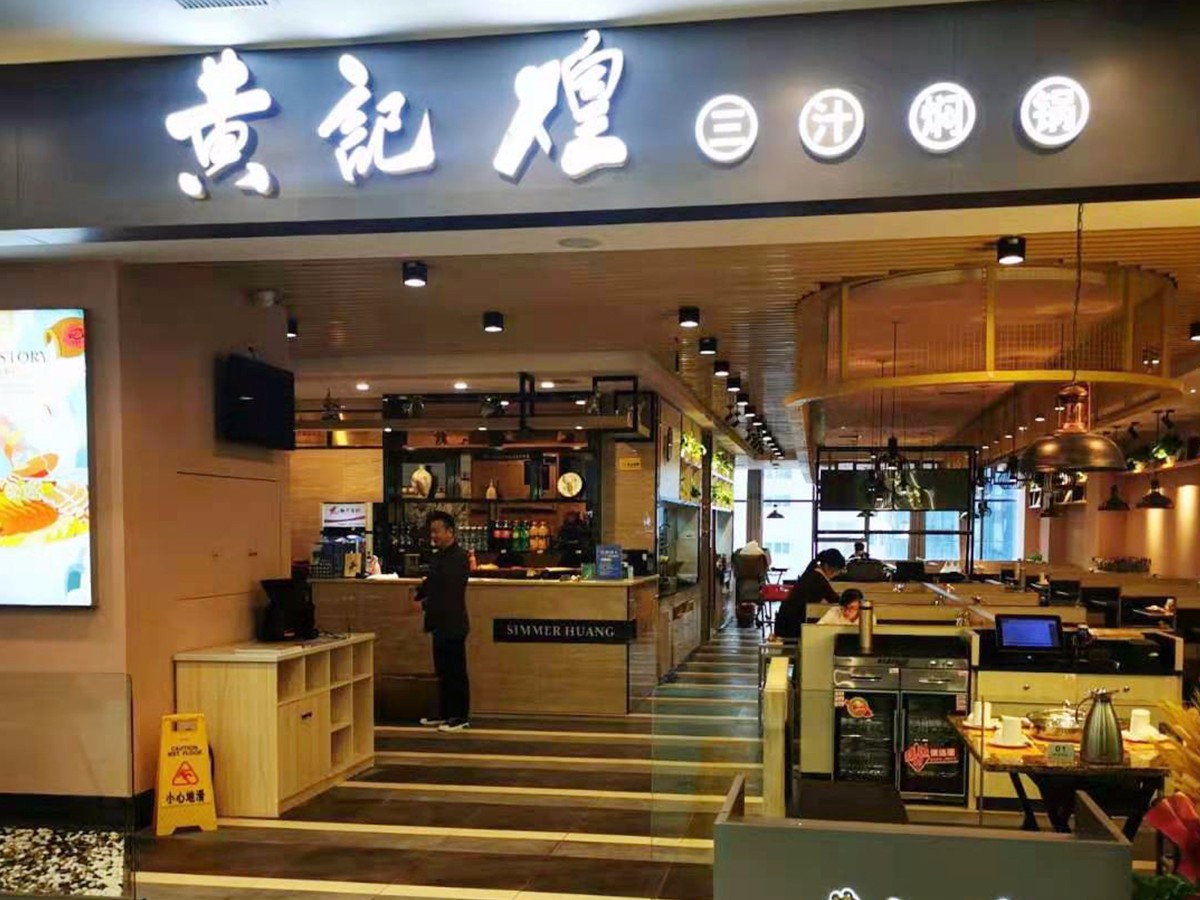 12.5湖南瀏陽黃記煌整改后隆重開業(yè)！