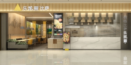 樂凱撒比薩